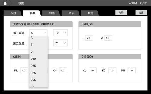 新款色彩雾度计CS-700