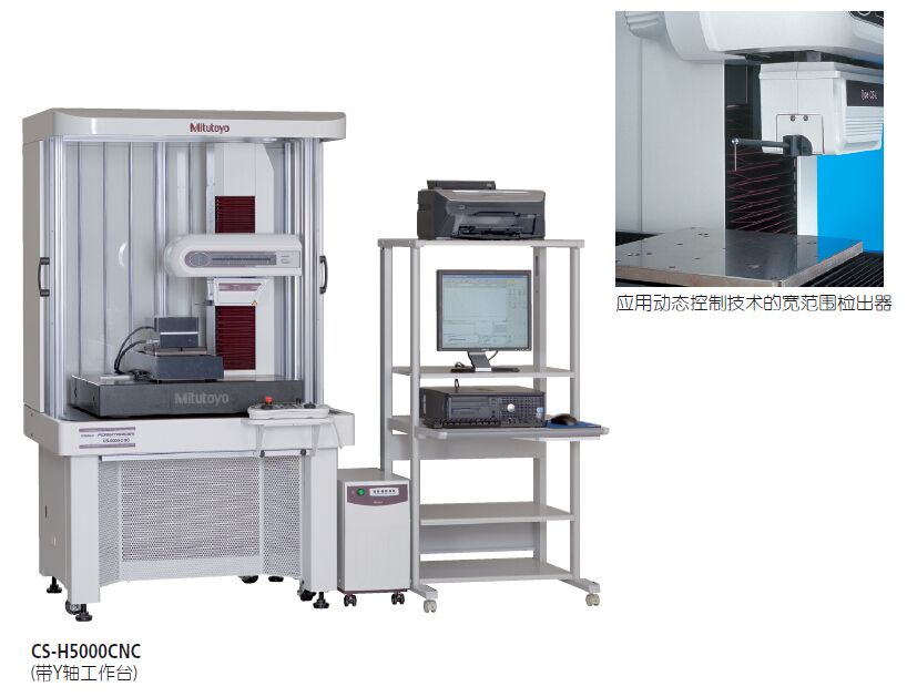 三丰粗糙度轮廓仪CS-H5000CNC