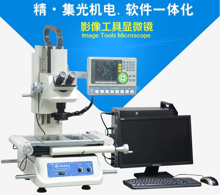 万濠工具显微镜VTM-2515G