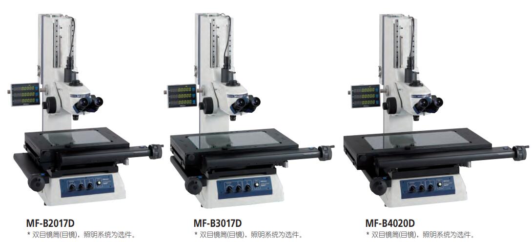 三丰工具显微镜MF-B1010D