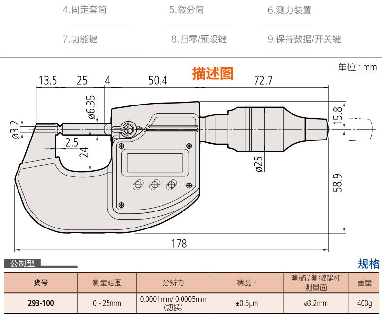 三丰数显万分尺293-100