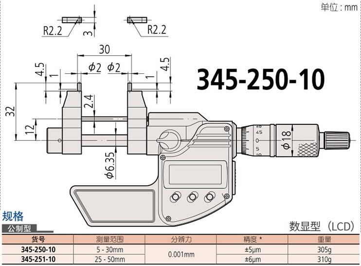 三丰数显内径千分尺345-250