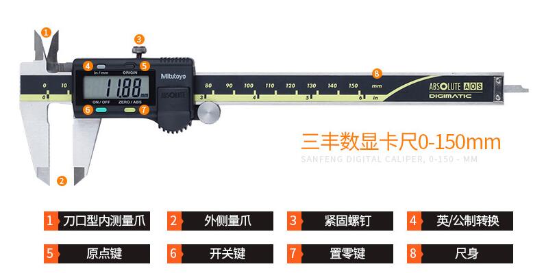 三丰数显卡尺500-151-30