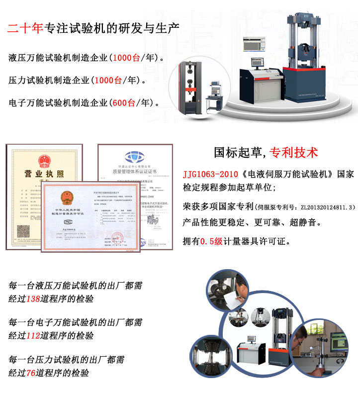 微机控制电子万能材料试验机WDW-50H