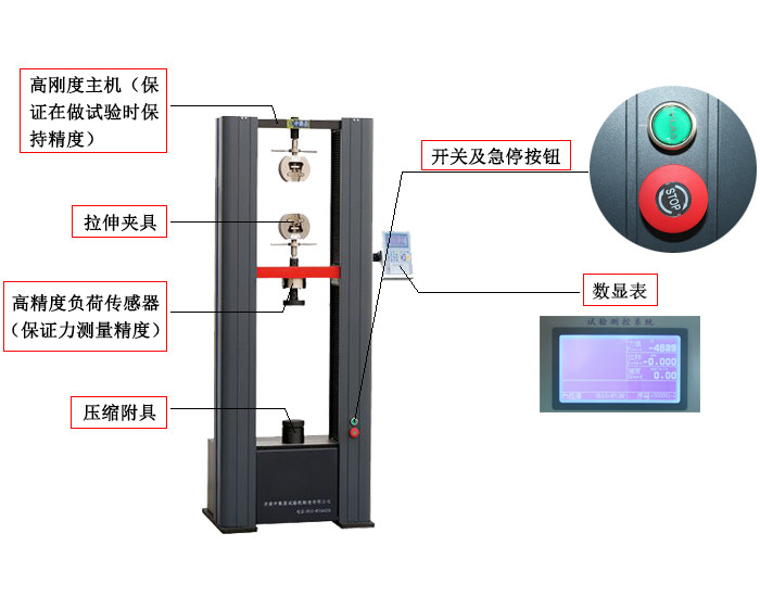 微机控制电子万能材料试验机WDW-100H