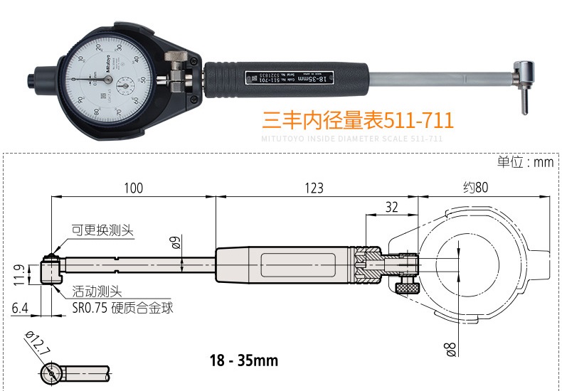 日本三丰内径表511-701