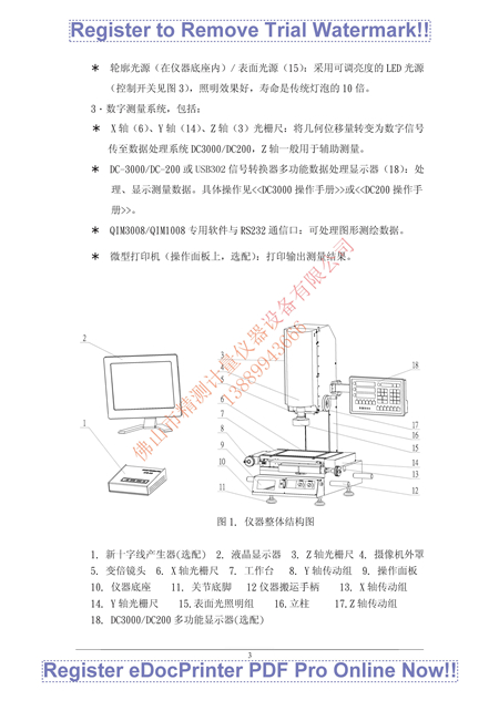 万濠影像仪使用说明书