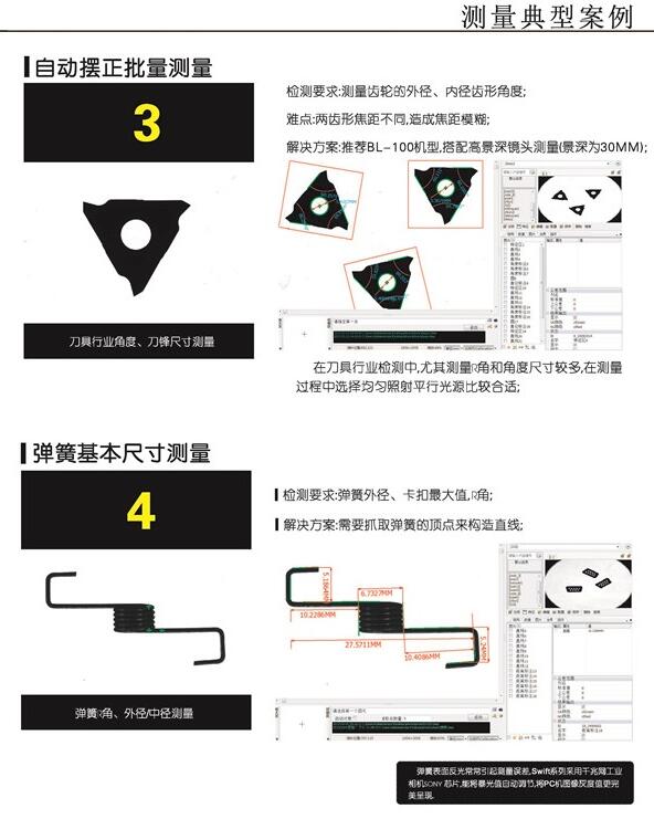 一键式快速影像仪