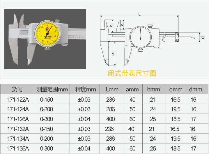 广陆带表卡尺