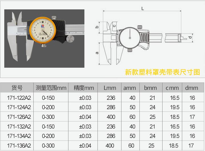 广陆带表卡尺