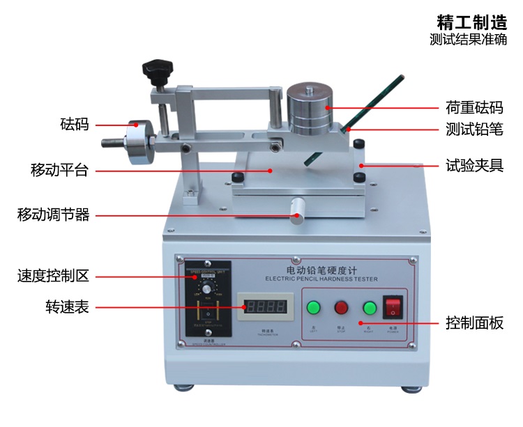 电动铅笔硬度计