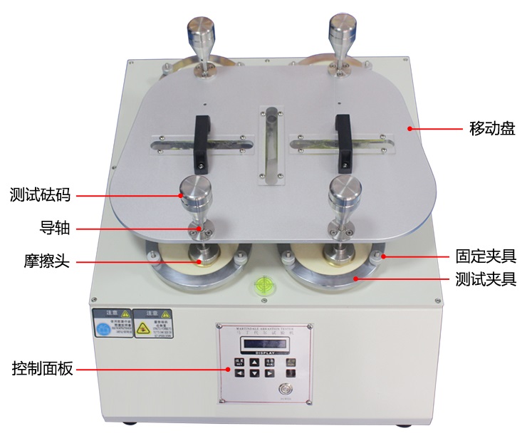 马丁代尔耐磨测试仪