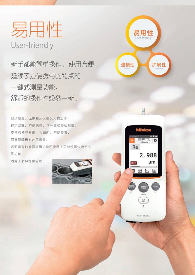 日本三丰粗糙度仪SJ-220