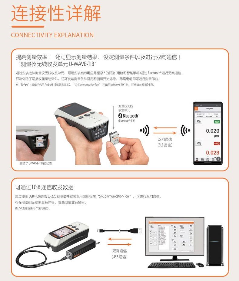 日本三丰粗糙度仪SJ-220